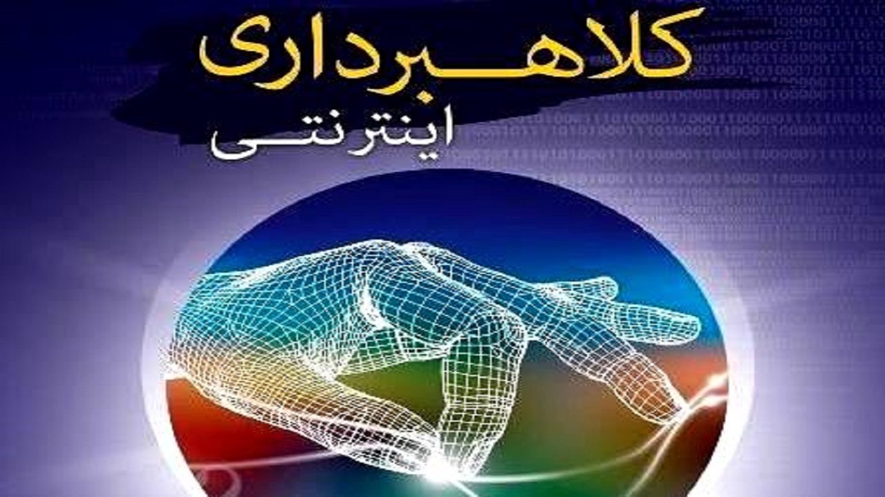 پلیس درباره کلاهبرداری با ترفند جذب کمک‌های مردمی هشدار داد