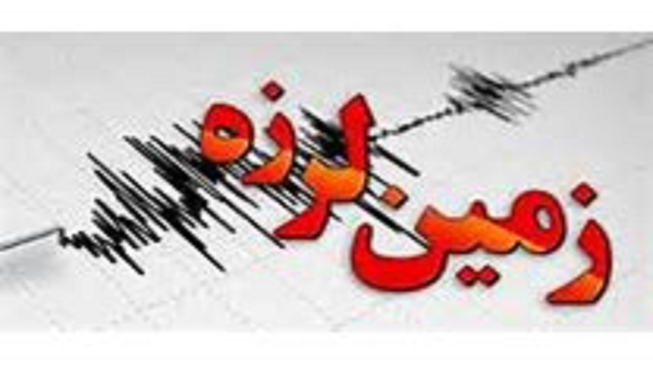 زلزله‌ای به بزرگی ۴ ریشتر کلات را لرزاند