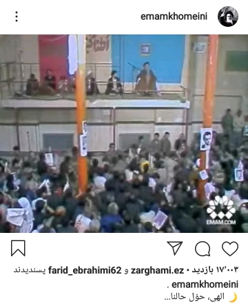 امام خمینی