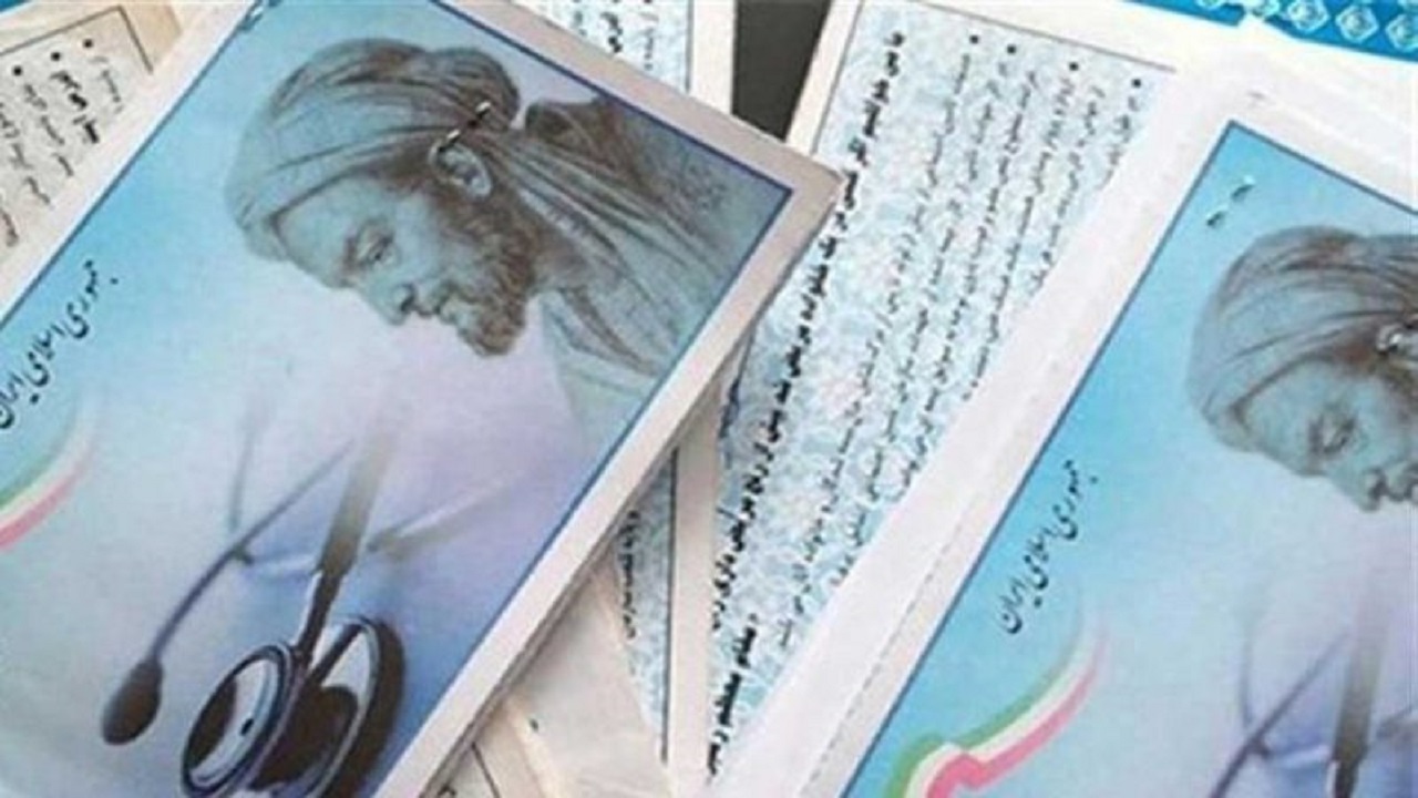 ارسال پستی دفترچه های درمان تامین اجتماعی