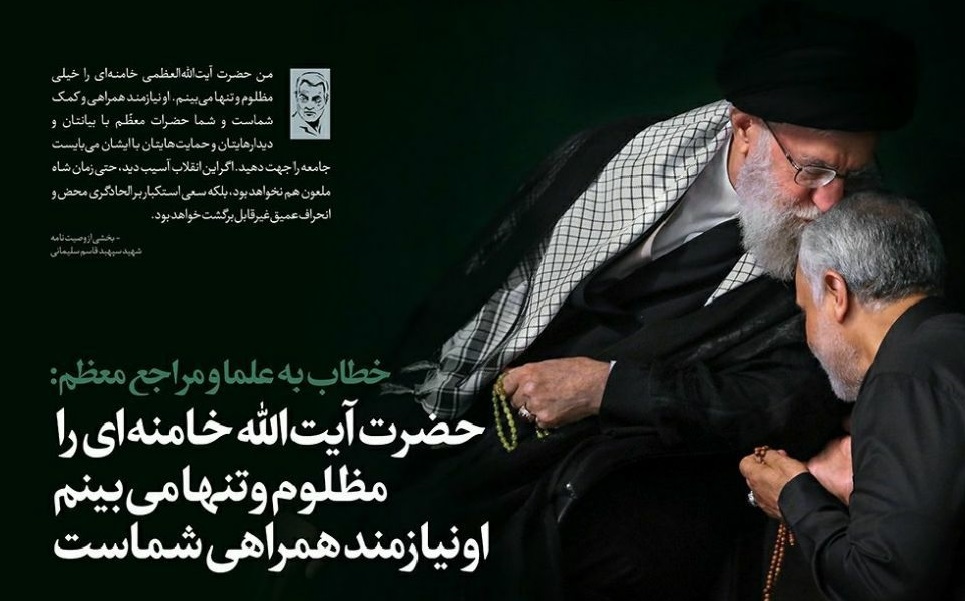 تاکید سردار سلیمانی به همراهی مردم با رهبر انقلاب
