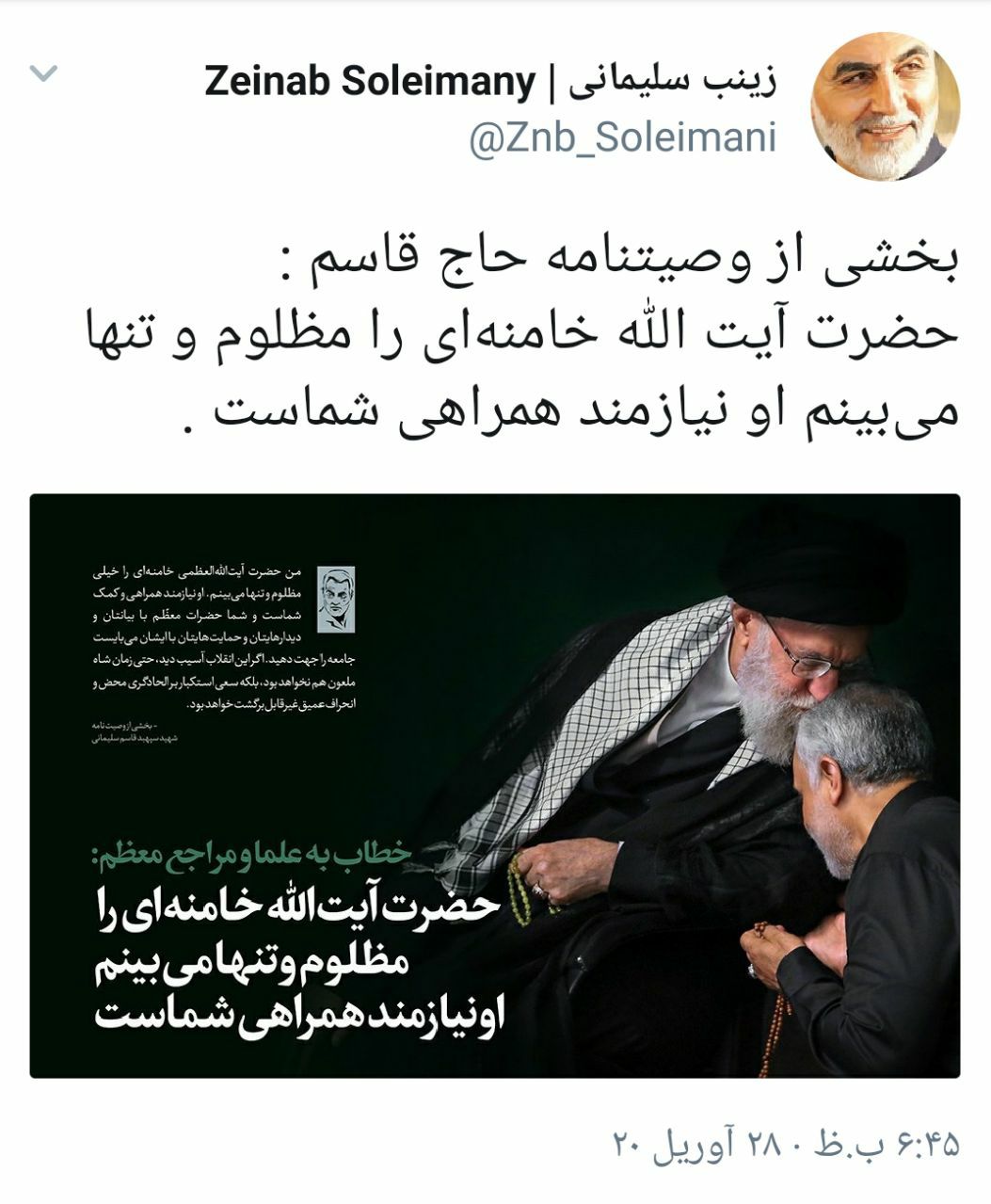 تاکید سردار سلیمانی به همراهی مردم با رهبر انقلاب تاکید سردار سلیمانی به همراهی مردم با رهبر انقلاب