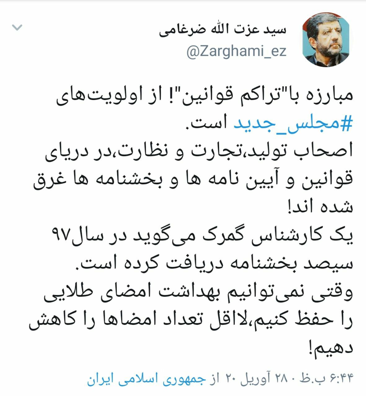 وقتی نمی&zwnj;توانیم بهداشت امضای طلایی را حفظ کنیم، لااقل تعداد امضا&zwnj;ها را کاهش دهیم!
