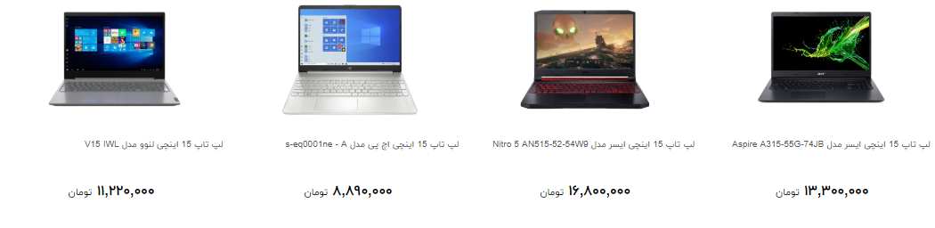 برای خرید جدیدتریت لپ تاپ چقدر خرج کنبم ؟