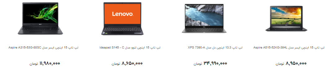 برای خرید جدیدتریت لپ تاپ چقدر خرج کنبم ؟