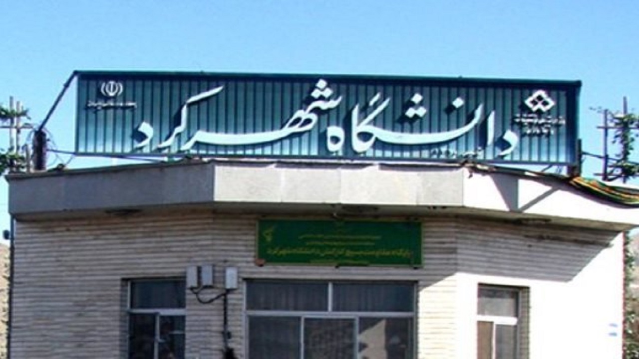 افزایش دو برابری پهنای باند اینترنت دانشگاه شهرکرد