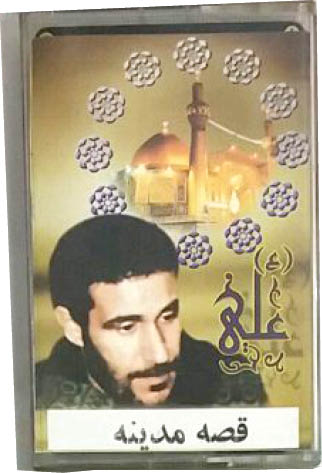 حاج یونس مرد بزرگی که چهره&zwnj;اش به&zwnj;اندازه صدایش آشنا نیست