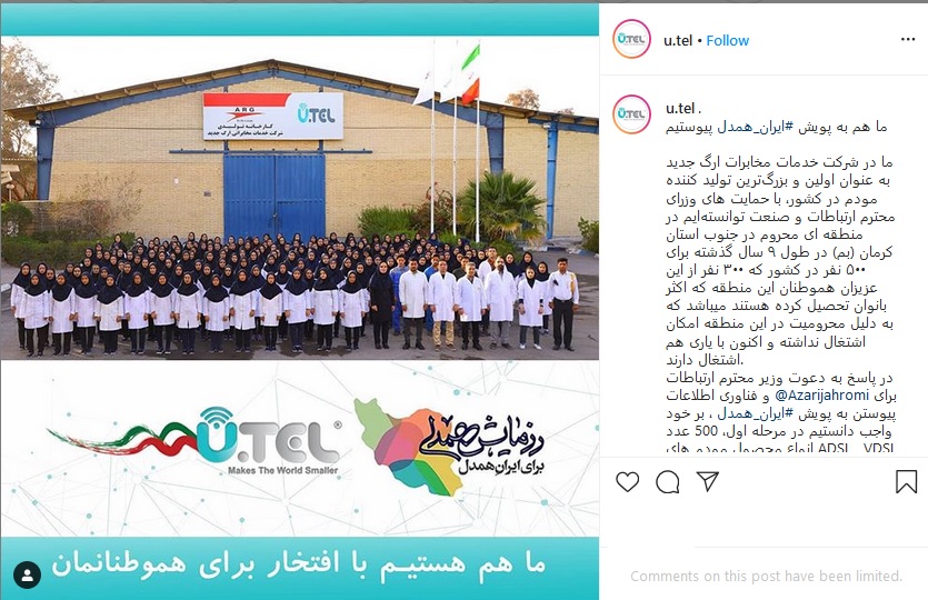 شرکت مخابراتی ارگ جدید ۵۰۰ مودم به دانش آموزان مناطق محروم جنوب استان کرمان اهدا کرد