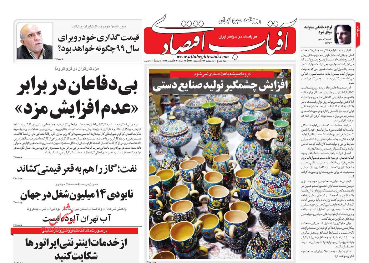 قیمت گذاری خودرو برای سال۹۹ چگونه خواهد بود؟/ آماده باش برای روزهای سخت تجارت/ احداث ۲۳۰ هزار مسکن اقدام ملی تا پایان سال قیمت گذاری خودرو برای سال۹۹ چگونه خواهد بود؟/ آماده باش برای روزهای سخت تجارت/ احداث ۲۳۰ هزار مسکن اقدام ملی تا پایان سال