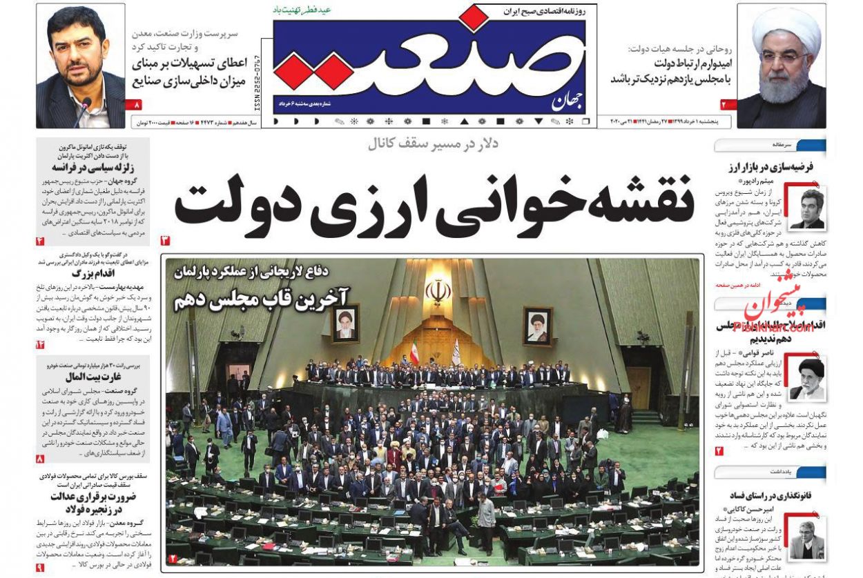 واگذاری سریع سهام عدالت به مردم/ عرضه اوراق خزانه در بورس/ عقب نشینی سازندگان از بازار ساخت و ساز