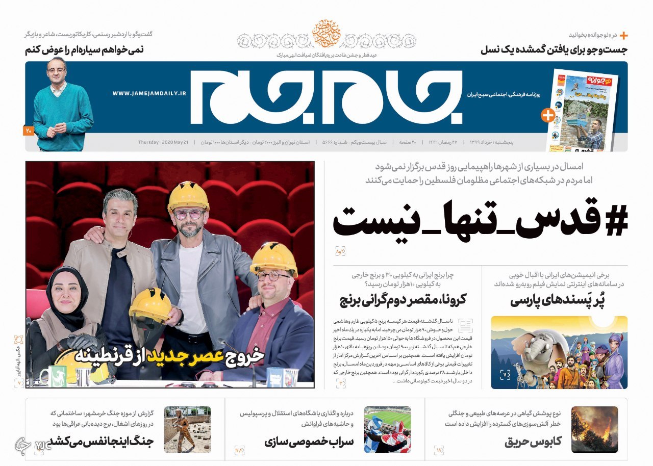 روزنامه