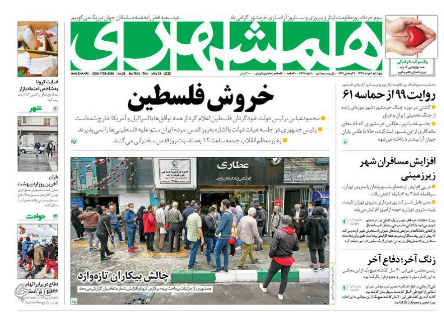 روزنامه