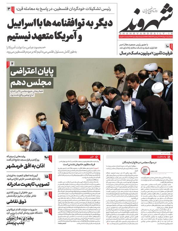 به خون سلیمانی/ قدس خون بهای فرمانده قدسی/ سراب خصوصی سازی/ بحران جمعیت در بحران کرونا