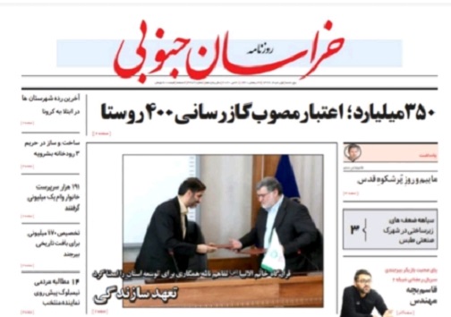 روزنامه
