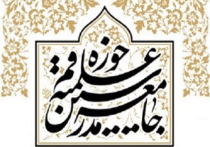 بیانیه جامعه مدرسین حوزه علمیه قم به مناسبت روز جهانی قدس