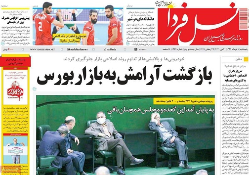 اصفهان قرمز/ سقوط آزاد آزانس های گردشگری