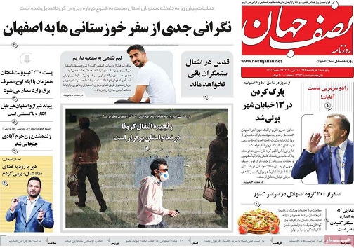 اصفهان قرمز/ سقوط آزاد آزانس های گردشگری