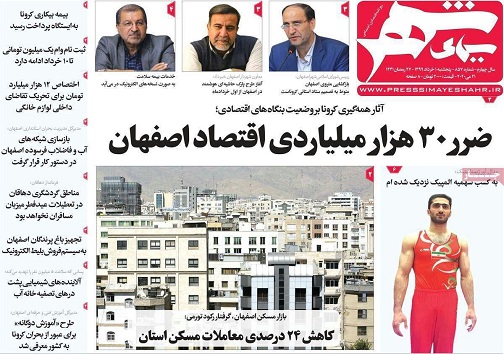 اصفهان قرمز/ سقوط آزاد آزانس های گردشگری