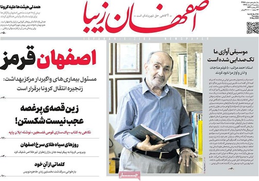 اصفهان قرمز/ سقوط آزاد آزانس های گردشگری