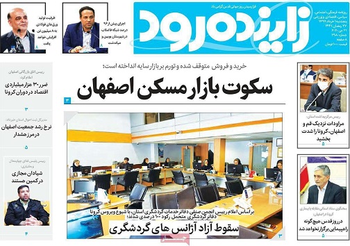 اصفهان قرمز/ سقوط آزاد آزانس های گردشگری