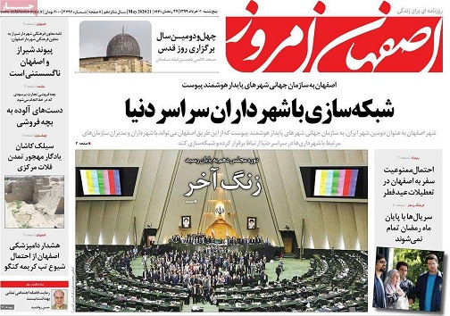 اصفهان قرمز/ سقوط آزاد آزانس های گردشگری