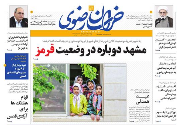 قیام هشتگ ها برای آزادی قدس/نخستین فاجعه جمعیتی کشور
