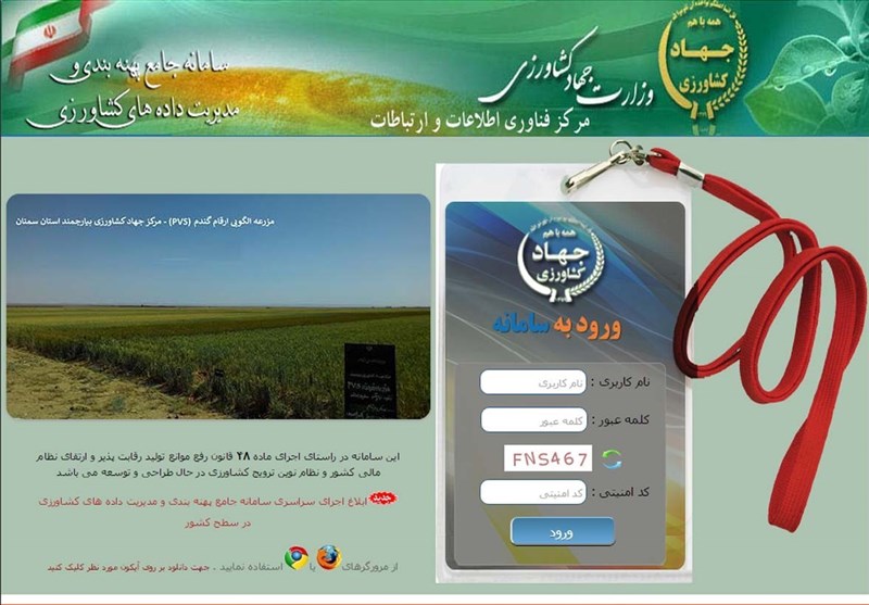الزام  کشاورزان به ثبت نام در سامانه پهنه بندی قبل از تحویل گندم