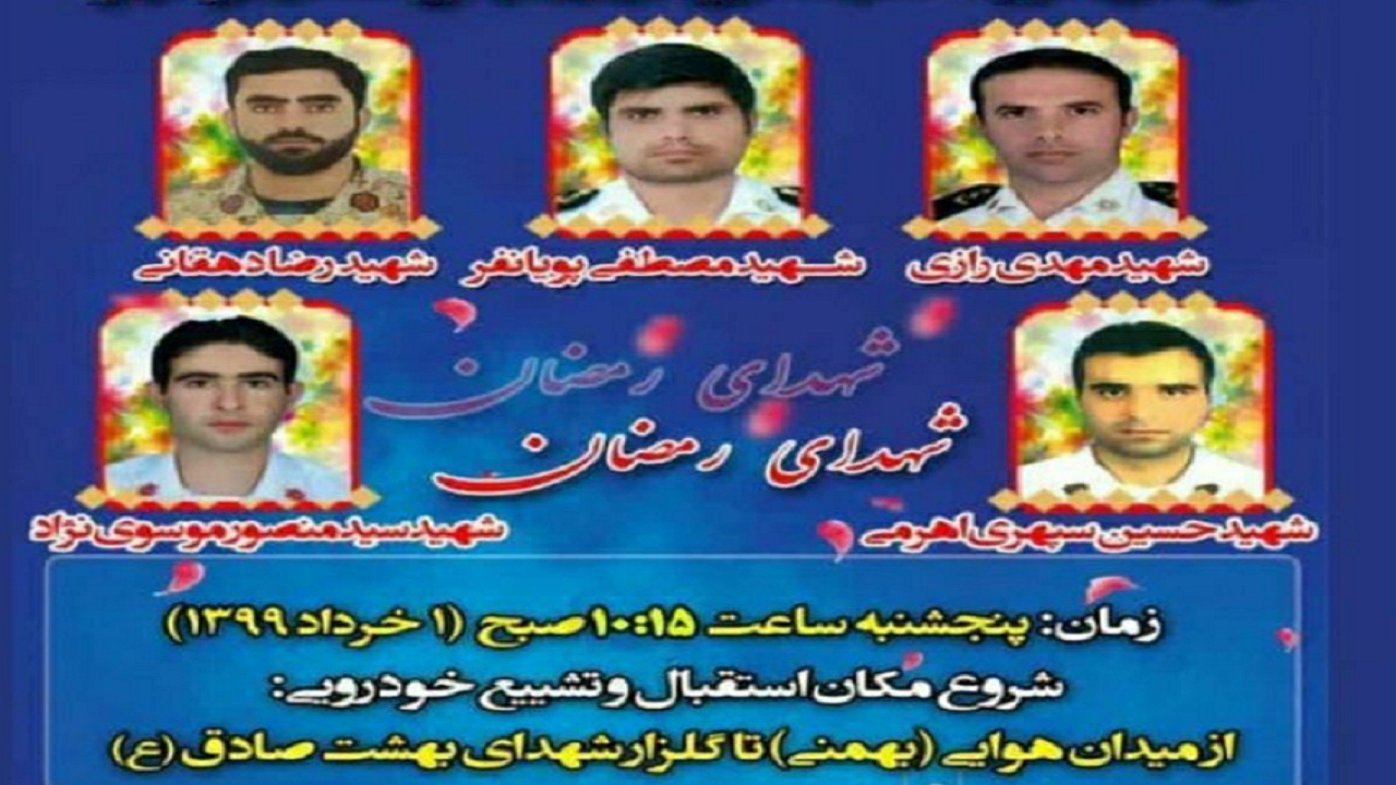 شهدای بوشهری شناور کنارک تشییع شدند