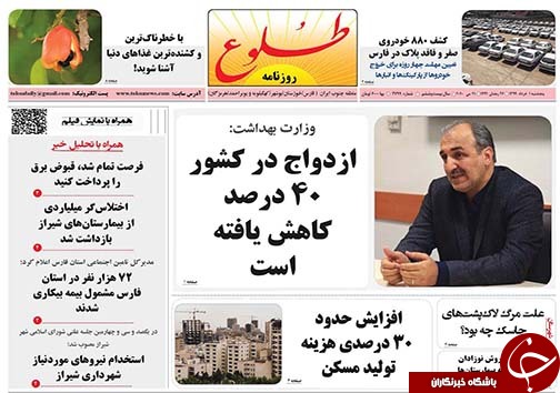 تصاویر صفحه نخست روزنامه&zwnj;های استان فارس یکم خردادماه سال ۱۳۹۹