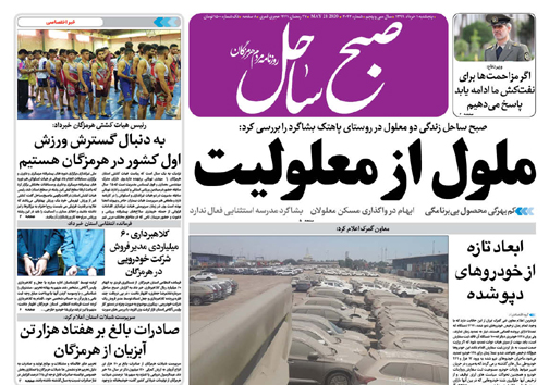 ملول از معلولیت/ حکم احتکار برای نگهداری خودرو صفر