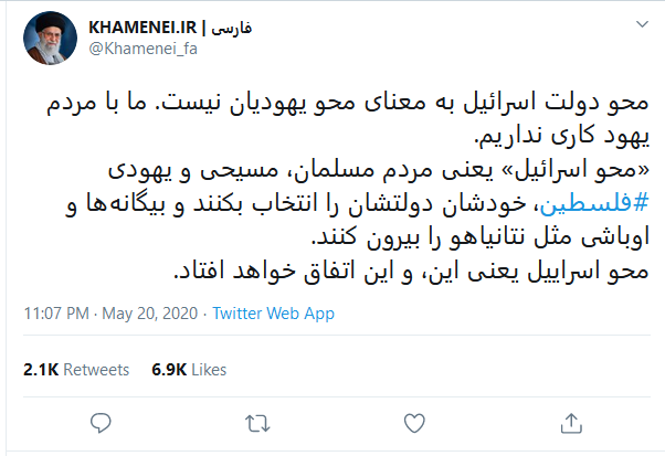 تفسیر محو اسرائیل از دیدگاه رهبر انقلاب