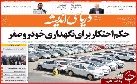 کرونا در حال دیوانه شدن!/ شنیده ها از بازداشت آقای معاون