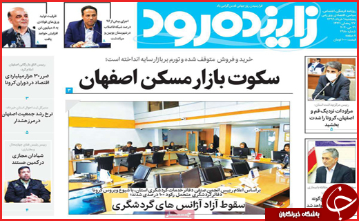 کرونا در حال دیوانه شدن!/ شنیده ها از بازداشت آقای معاون