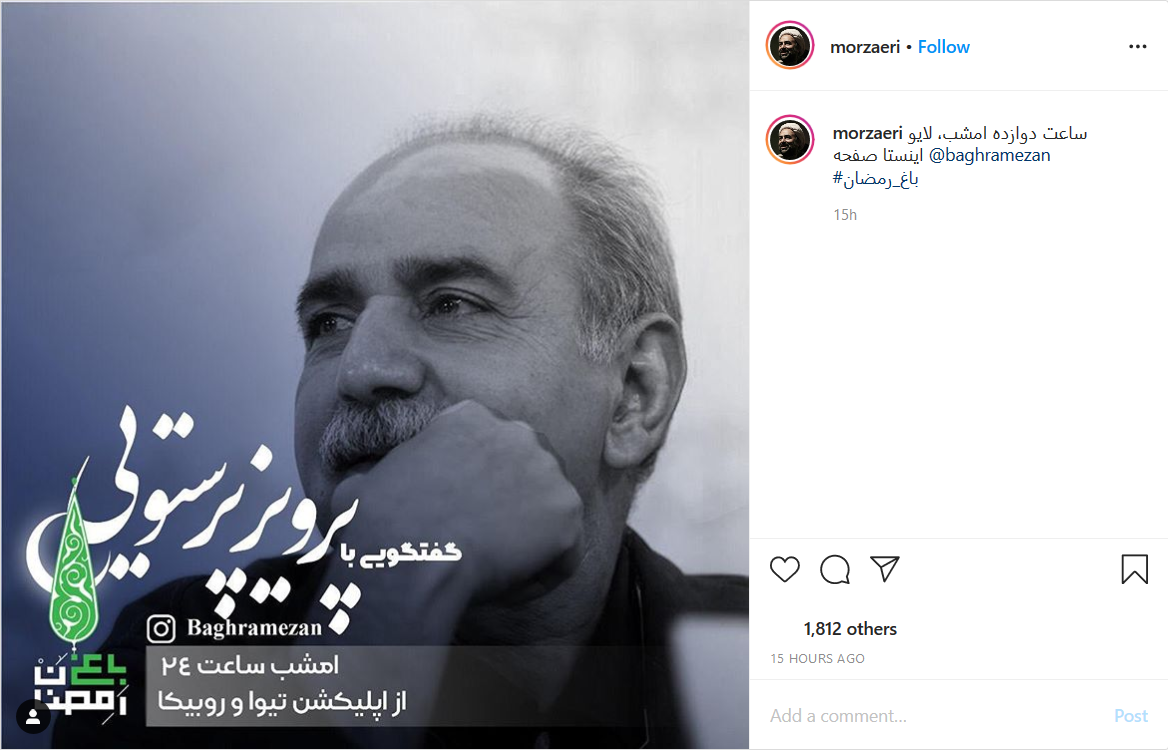 توضیح پرویز پرستویی درباره چت&zwnj;های لو رفته&zwnj;اش با سالومه سیدنیا