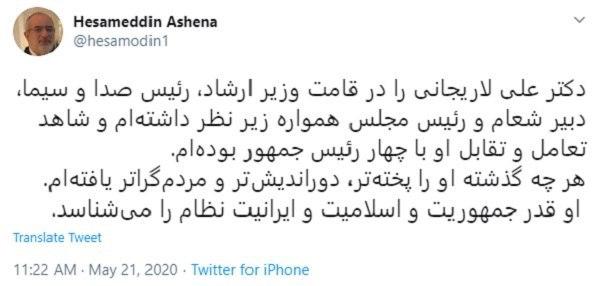 لاریجانی قدر جمهوریت، اسلامیت و ایرانیت نظام را می&zwnj;شناسد