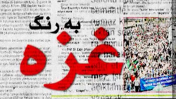 آتش زدن پرچم رژیم صهیونیستی در پایتخت روسیه + فیلم