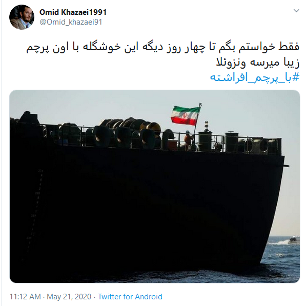 وقتی هشتگها به عشق دریانوردان ایرانی آبی میشوند وقتی هشتگها به عشق دریانوردان ایرانی آبی میشوند