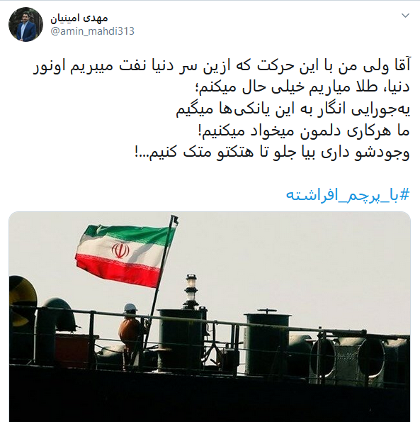 وقتی هشتگها به عشق دریانوردان ایرانی آبی میشوند وقتی هشتگها به عشق دریانوردان ایرانی آبی میشوند