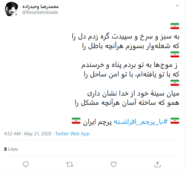 وقتی هشتگها به عشق دریانوردان ایرانی آبی میشوند وقتی هشتگها به عشق دریانوردان ایرانی آبی میشوند