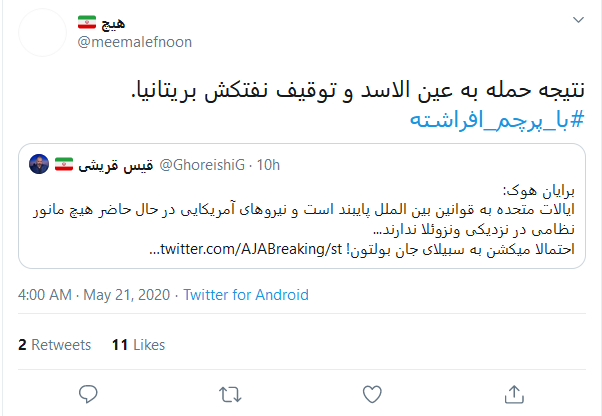 وقتی هشتگها به عشق دریانوردان ایرانی آبی میشوند وقتی هشتگها به عشق دریانوردان ایرانی آبی میشوند