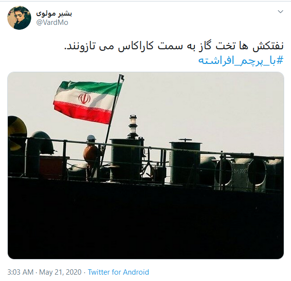 وقتی هشتگها به عشق دریانوردان ایرانی آبی میشوند وقتی هشتگها به عشق دریانوردان ایرانی آبی میشوند