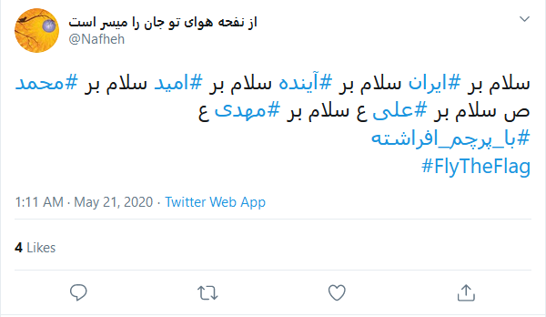وقتی هشتگها به عشق دریانوردان ایرانی آبی میشوند وقتی هشتگها به عشق دریانوردان ایرانی آبی میشوند