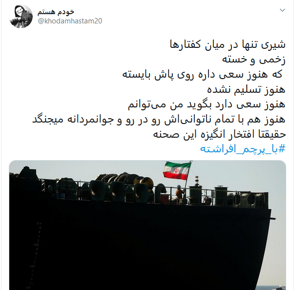 وقتی هشتگها به عشق دریانوردان ایرانی آبی میشوند وقتی هشتگها به عشق دریانوردان ایرانی آبی میشوند