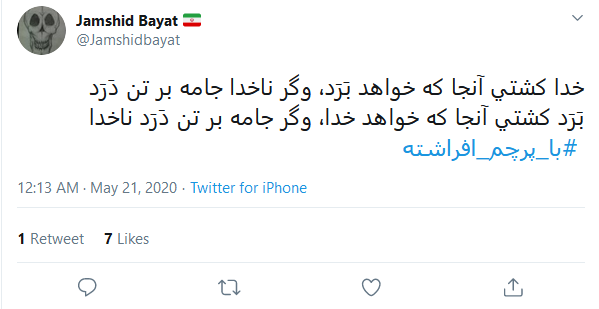 وقتی هشتگها به عشق دریانوردان ایرانی آبی میشوند وقتی هشتگها به عشق دریانوردان ایرانی آبی میشوند