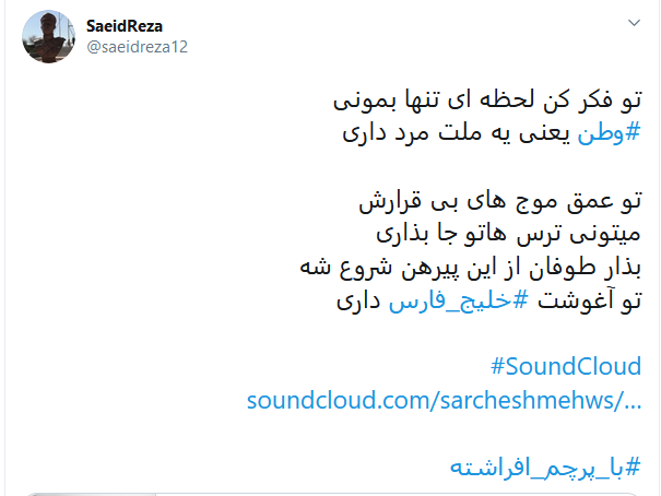 وقتی هشتگها به عشق دریانوردان ایرانی آبی میشوند وقتی هشتگها به عشق دریانوردان ایرانی آبی میشوند