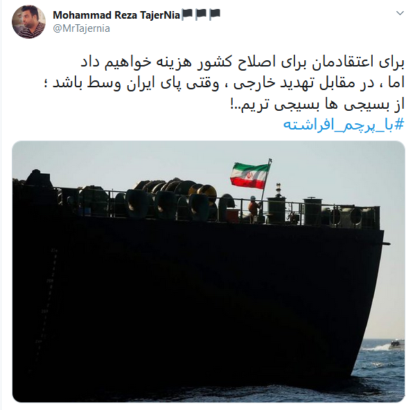 وقتی هشتگها به عشق دریانوردان ایرانی آبی میشوند وقتی هشتگها به عشق دریانوردان ایرانی آبی میشوند