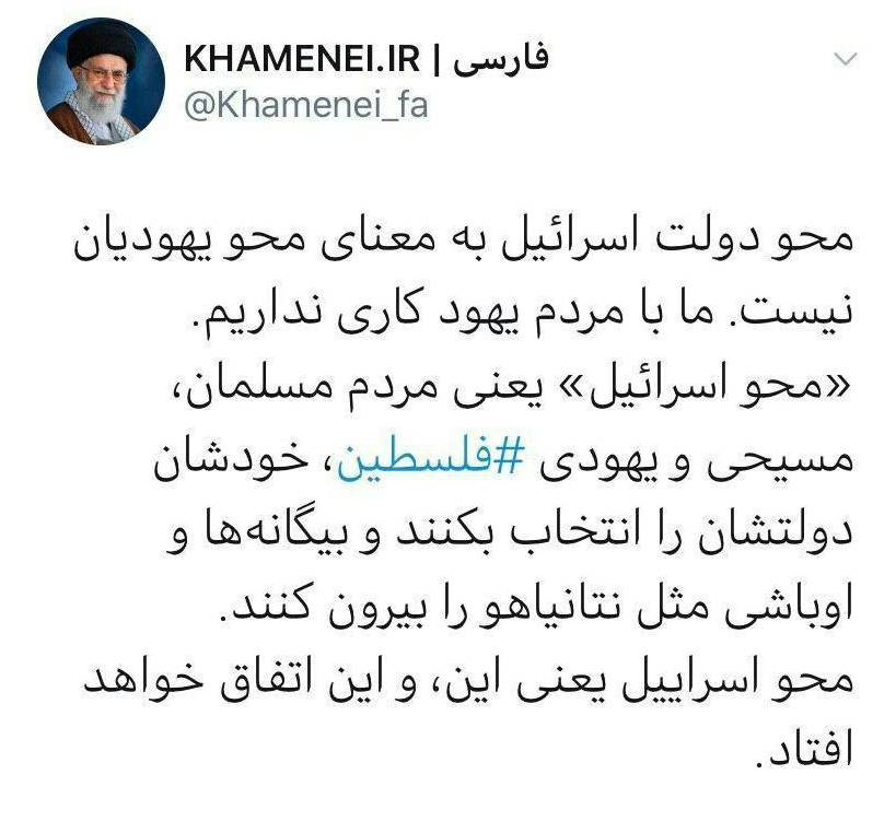 ماجرای خشم نتانیاهو از پوستر سایت رهبر انقلاب