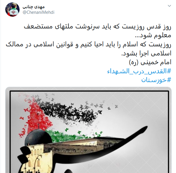 انتشار هشتگ &laquo;القدس درب الشهدا&raquo; در آستانه روز قدس