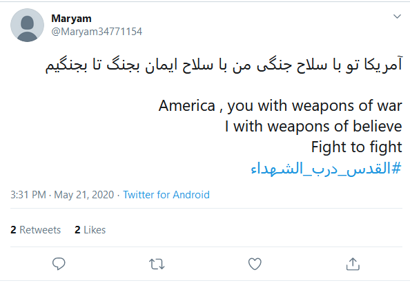 انتشار هشتگ &laquo;القدس درب الشهدا&raquo; در آستانه روز قدس