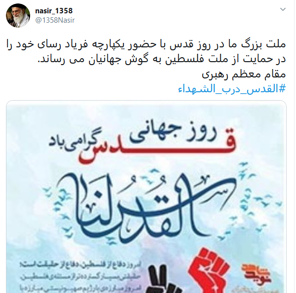 انتشار هشتگ &laquo;القدس درب الشهدا&raquo; در آستانه روز قدس